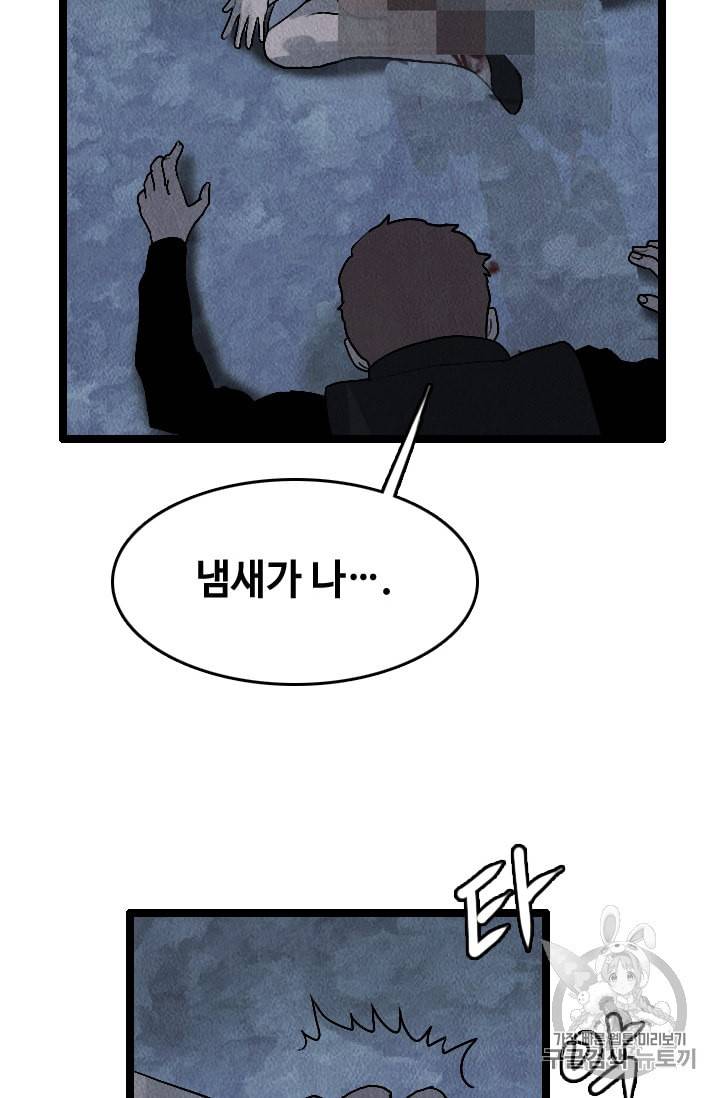 다른 세계에서 주워왔습니다 16화 92
