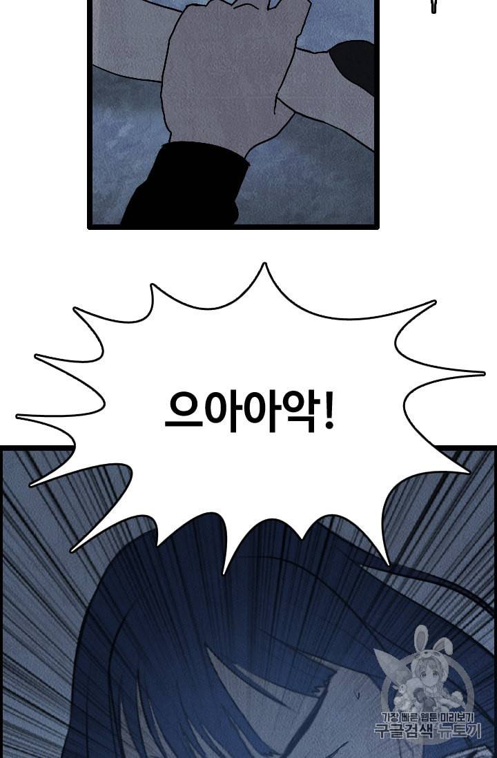 다른 세계에서 주워왔습니다 16화 93