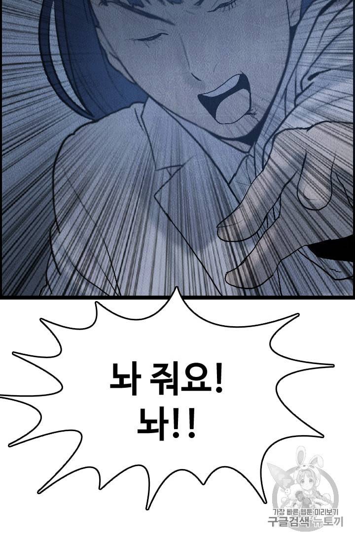 다른 세계에서 주워왔습니다 16화 94