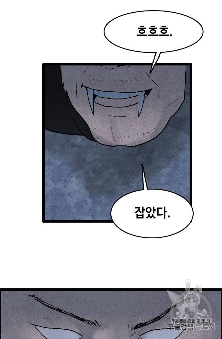 다른 세계에서 주워왔습니다 16화 95