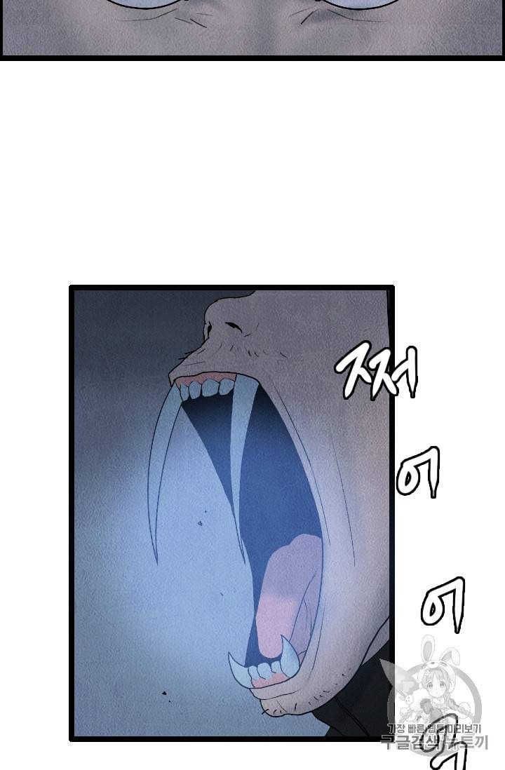 다른 세계에서 주워왔습니다 16화 96