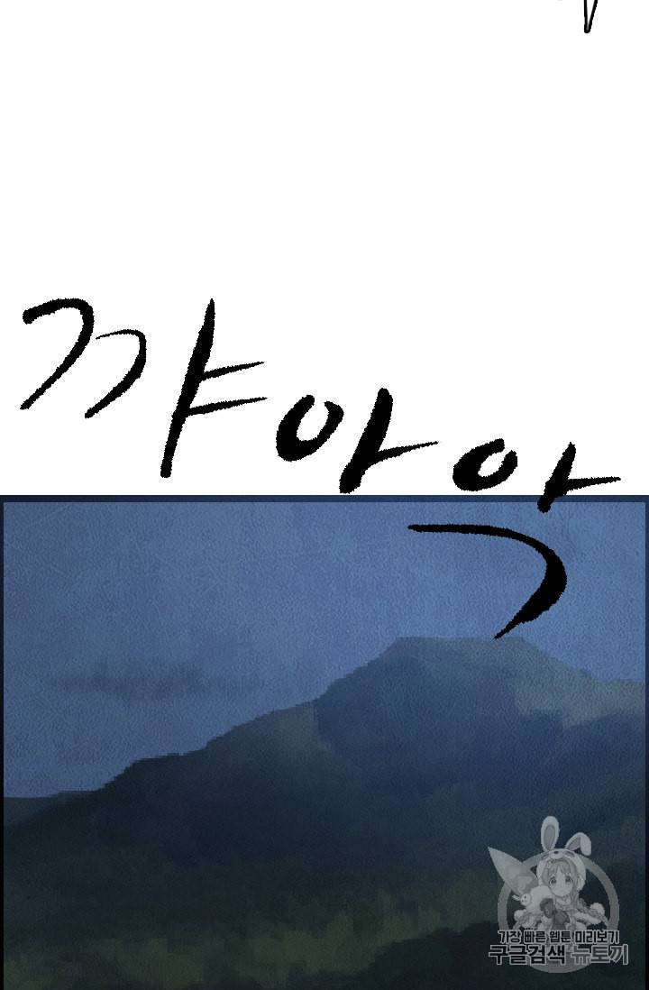 다른 세계에서 주워왔습니다 16화 97