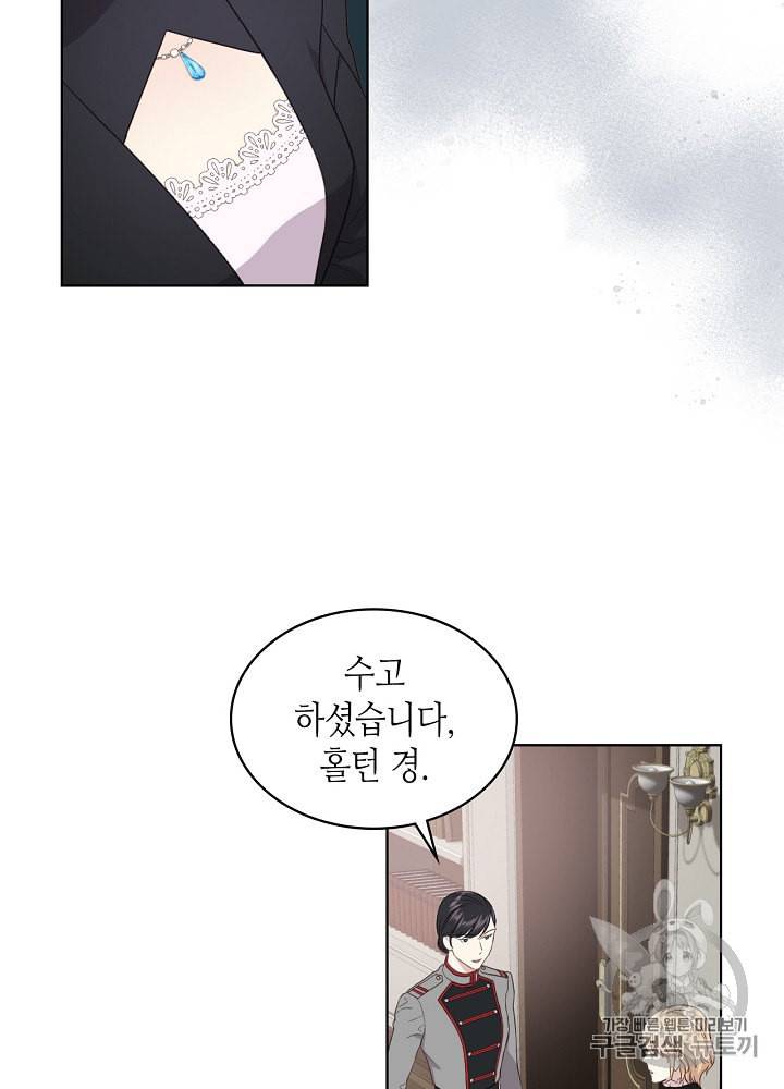 사실 그들은 오직 그녀만을 기억하고 있었습니다 15화 3