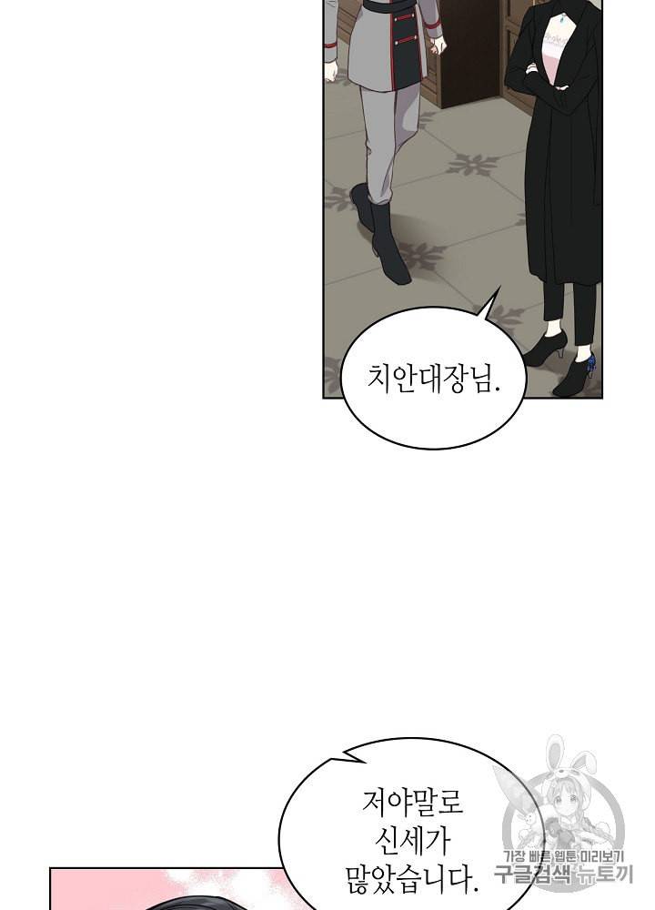 사실 그들은 오직 그녀만을 기억하고 있었습니다 15화 4