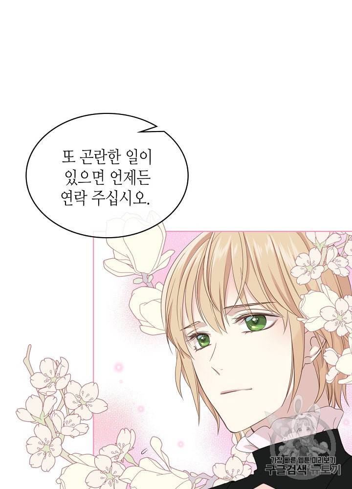 사실 그들은 오직 그녀만을 기억하고 있었습니다 15화 6