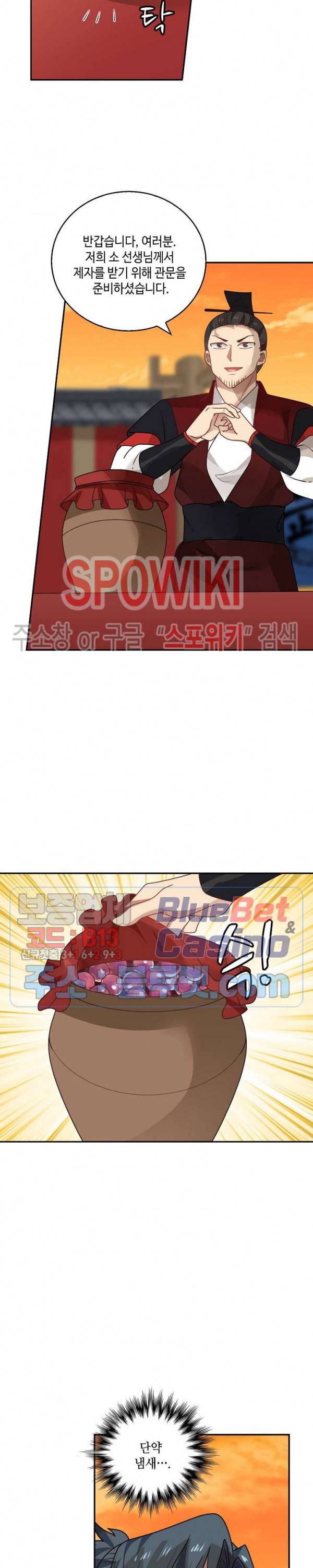 무련전봉 181화 2