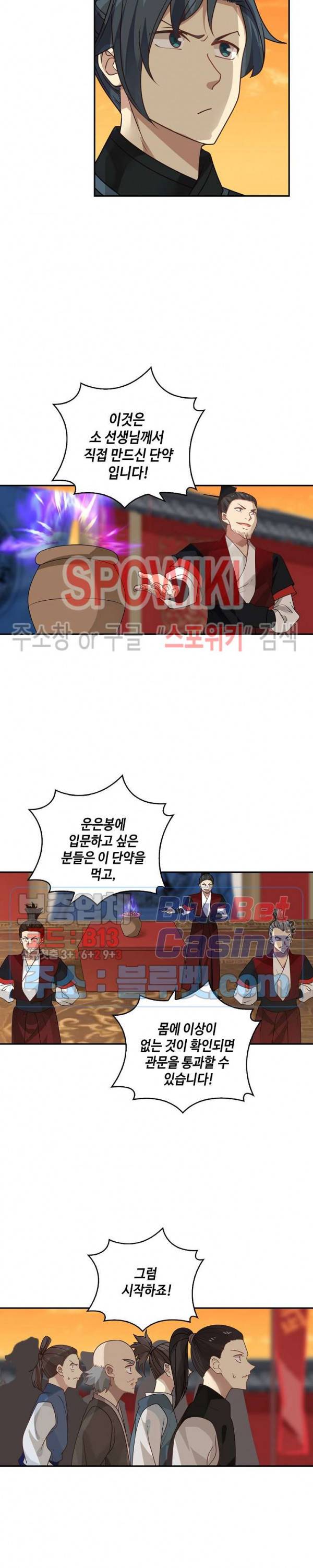 무련전봉 181화 3