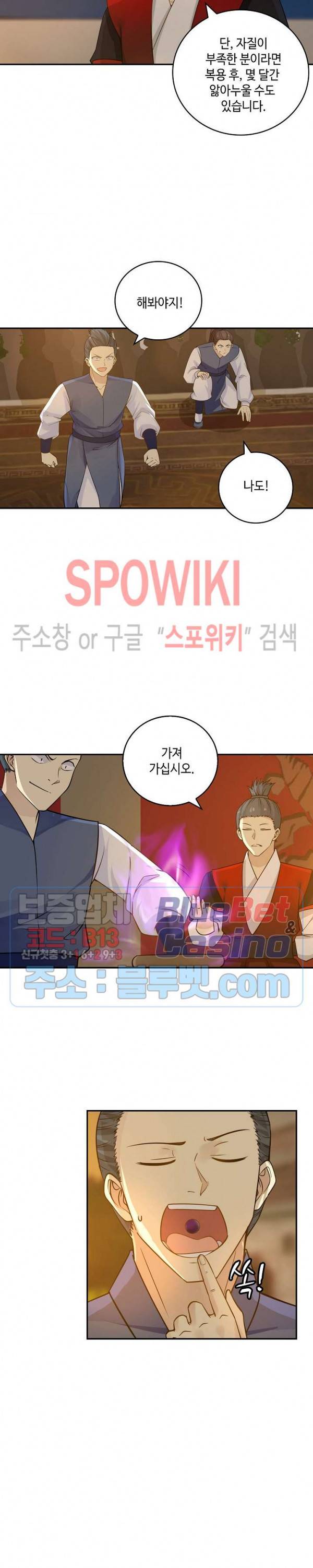 무련전봉 181화 5