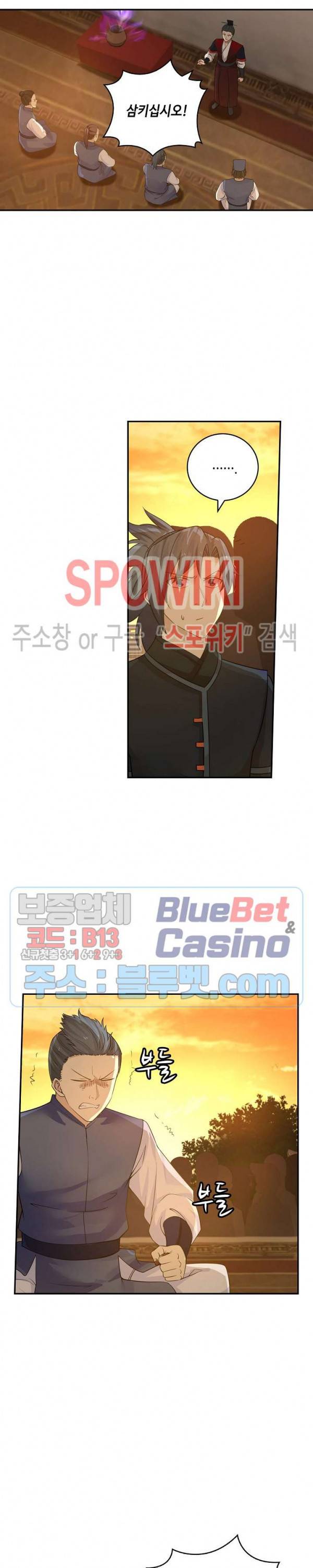 무련전봉 181화 6
