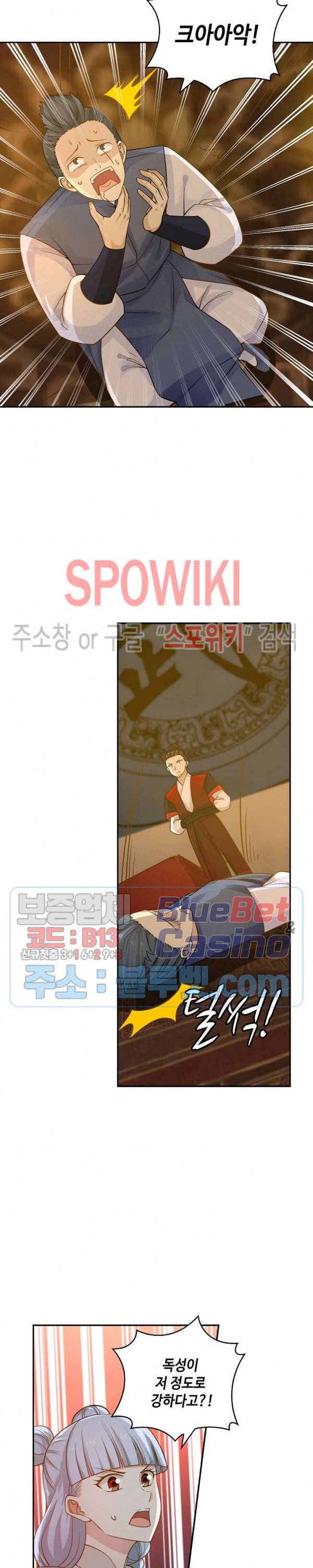무련전봉 181화 7
