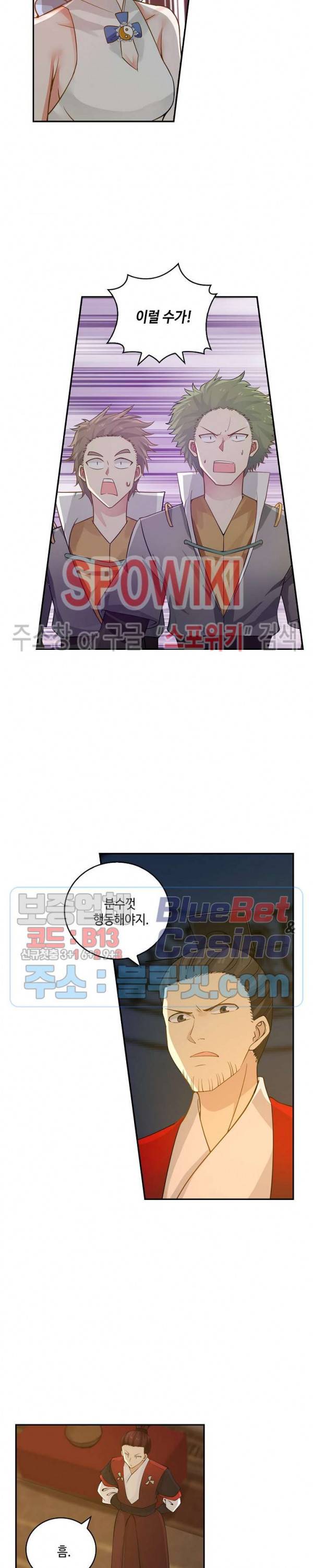 무련전봉 181화 8