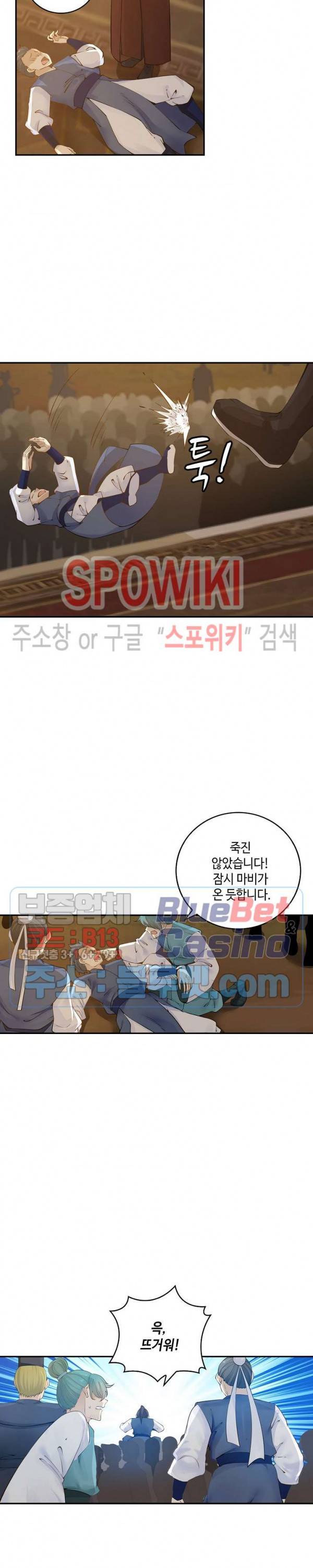 무련전봉 181화 9