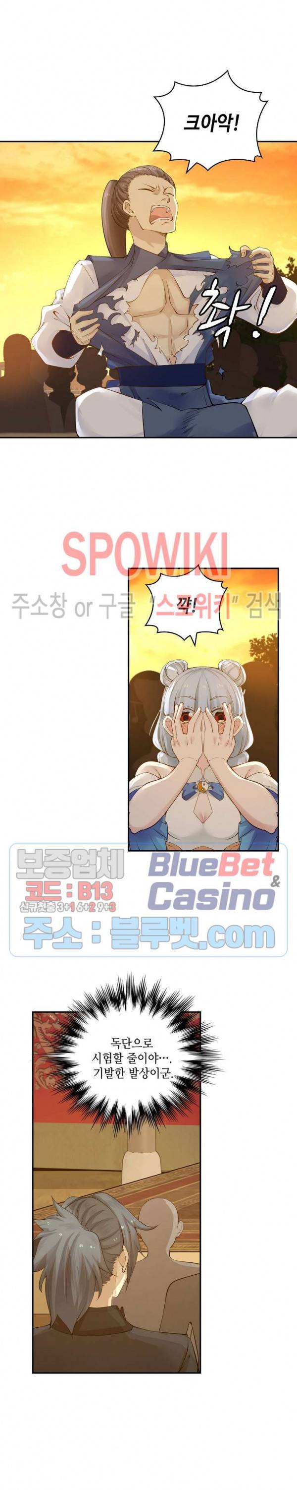 무련전봉 181화 10