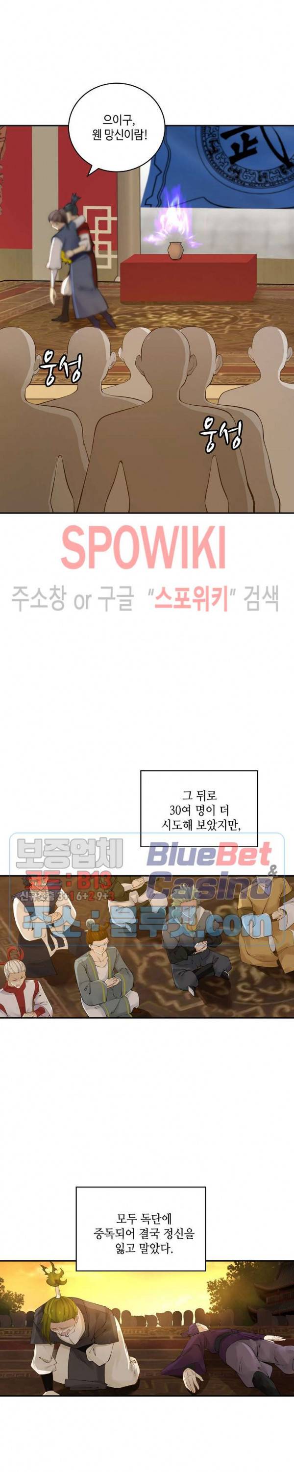 무련전봉 181화 11