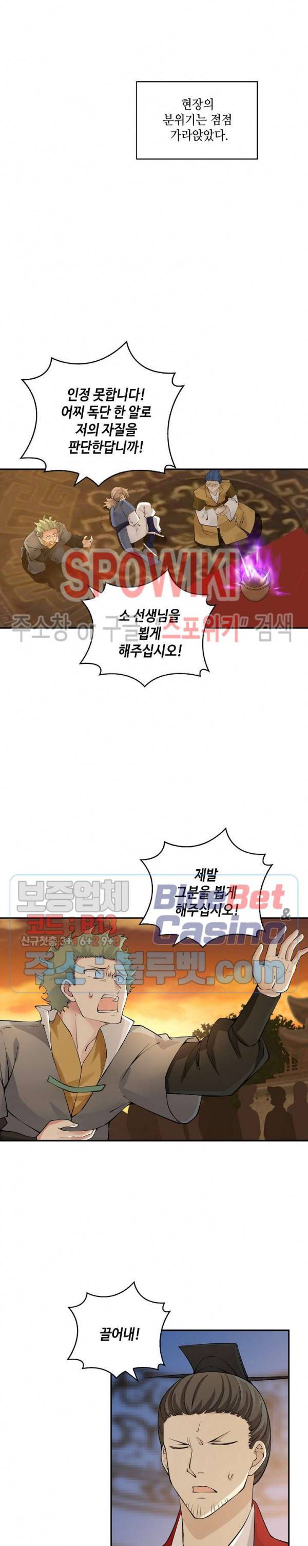 무련전봉 181화 12
