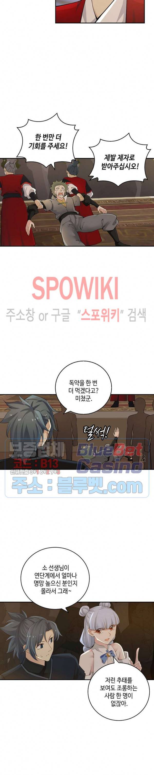 무련전봉 181화 13