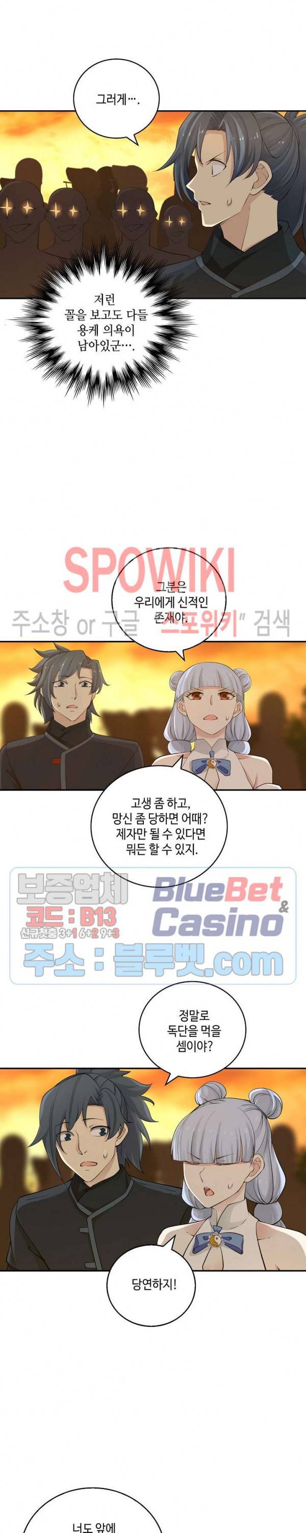 무련전봉 181화 14