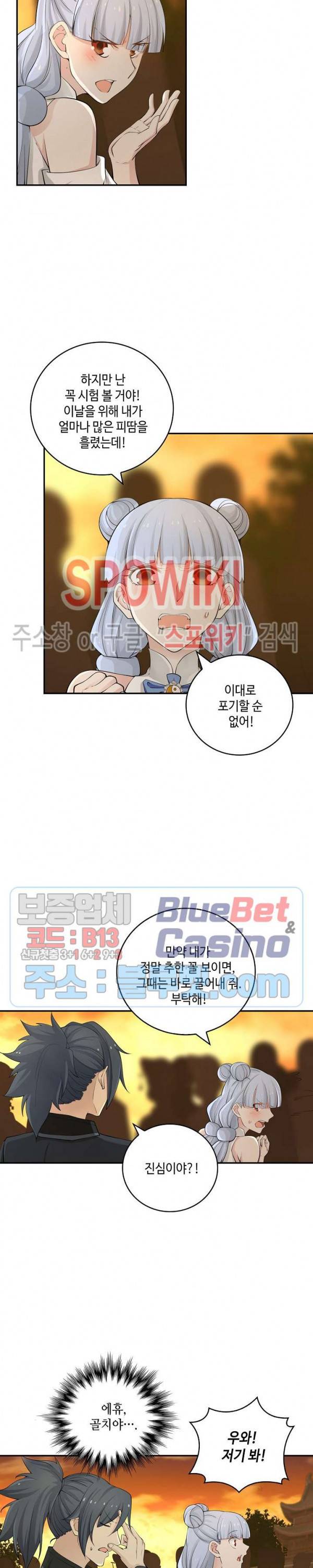 무련전봉 181화 16