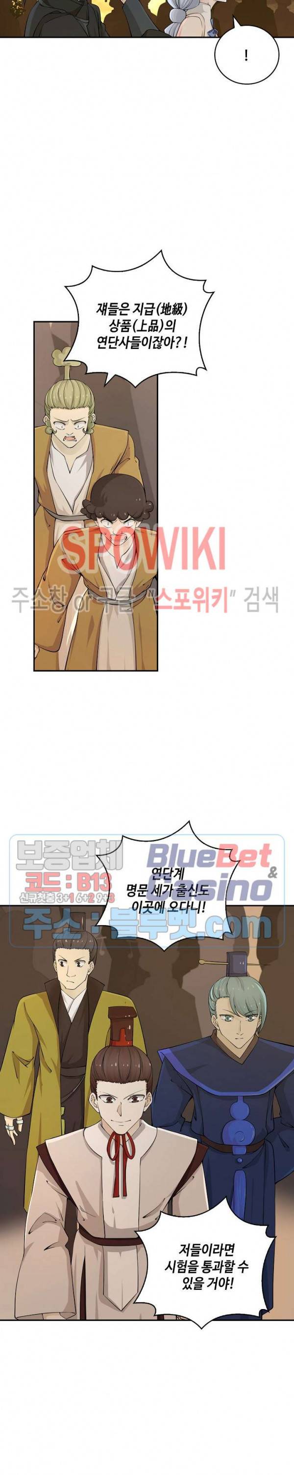 무련전봉 181화 17