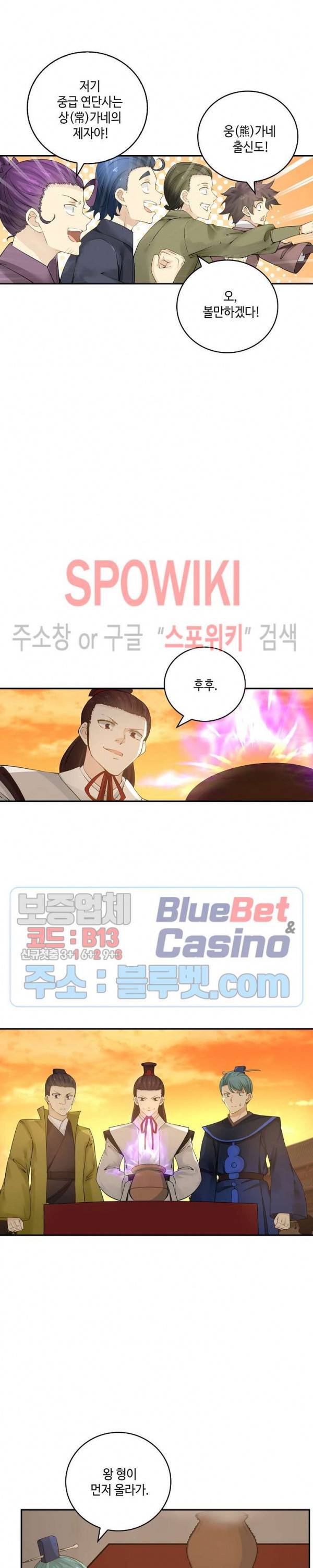 무련전봉 181화 18