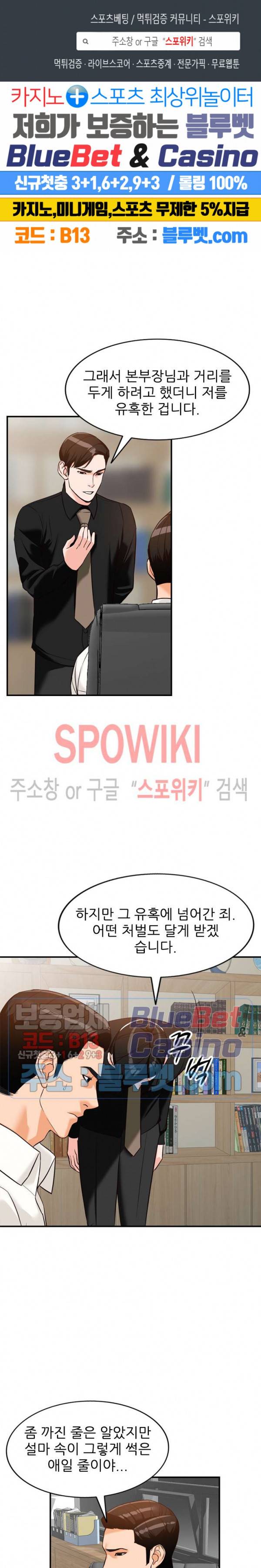 별장 하녀들 61화 1