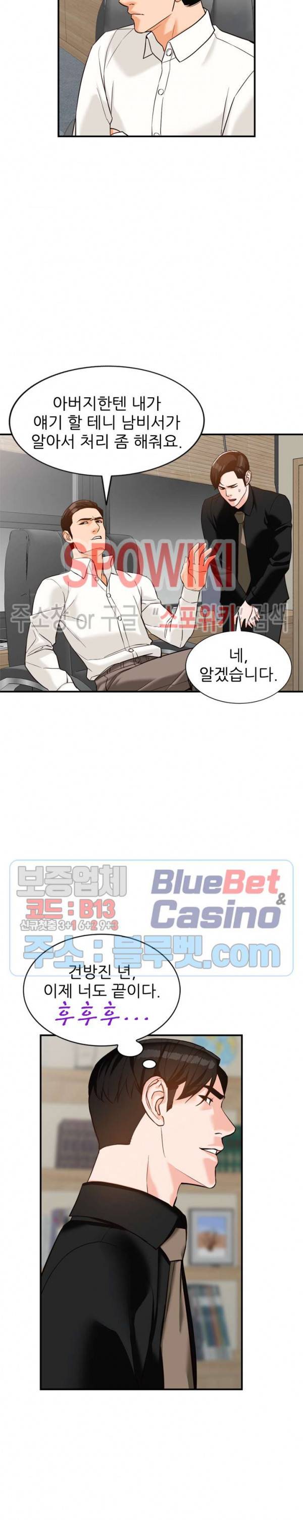 별장 하녀들 61화 2