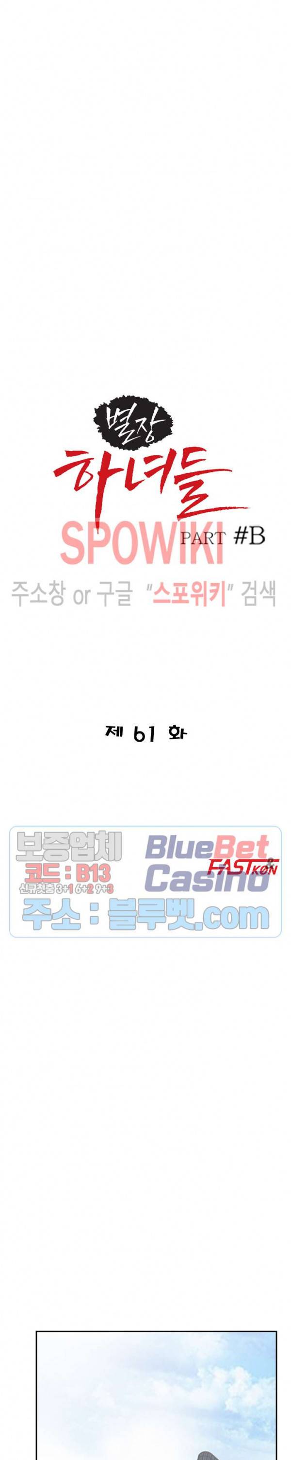 별장 하녀들 61화 3