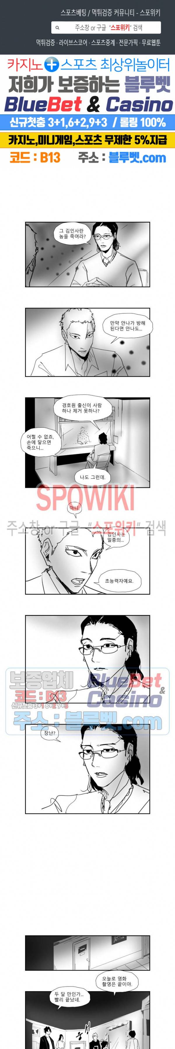 인사의 눈 35화 3부 1화 1