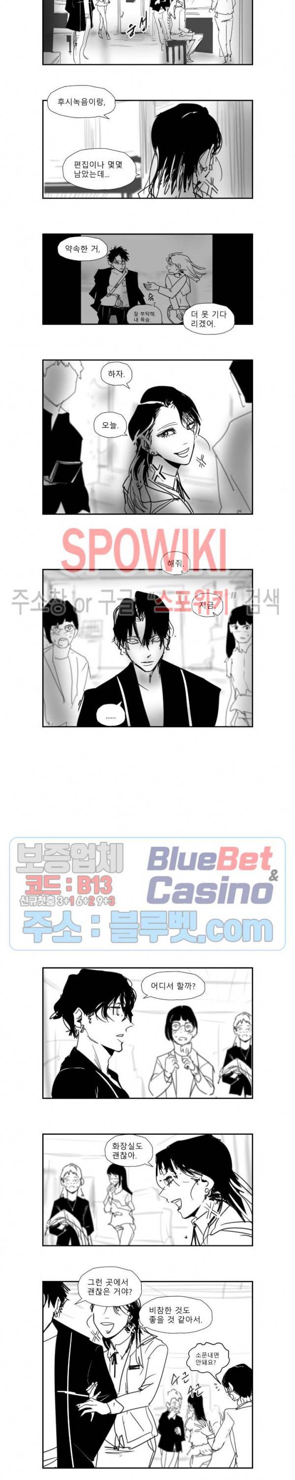 인사의 눈 35화 3부 1화 2