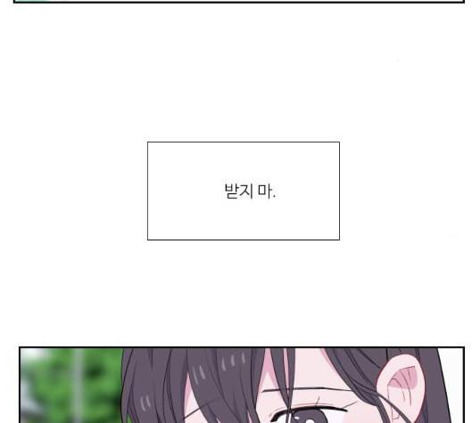 아는 여자애 35화 2