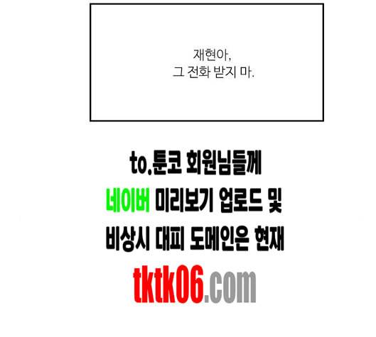 아는 여자애 35화 4