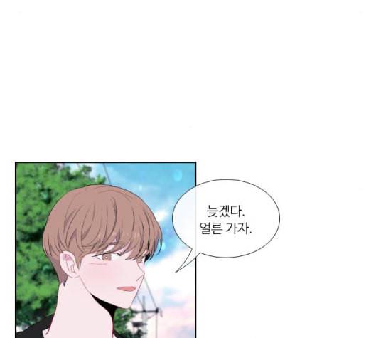 아는 여자애 35화 8