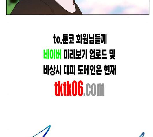 아는 여자애 35화 11