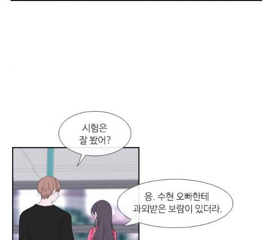 아는 여자애 35화 14