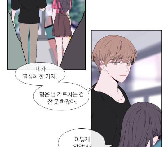아는 여자애 35화 15