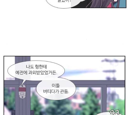 아는 여자애 35화 16