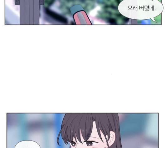 아는 여자애 35화 17