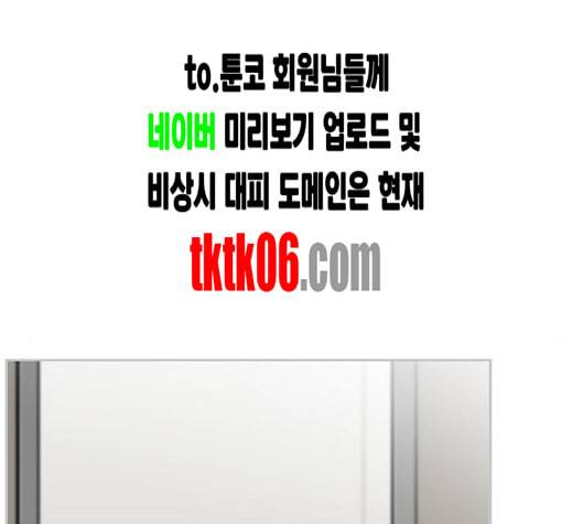 평범한 8반 5장 72화 4