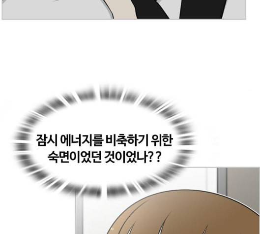 평범한 8반 5장 72화 10