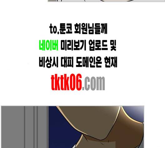 평범한 8반 5장 72화 12