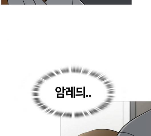 평범한 8반 5장 72화 14