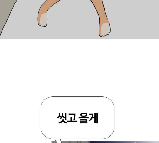 평범한 8반 5장 72화 18