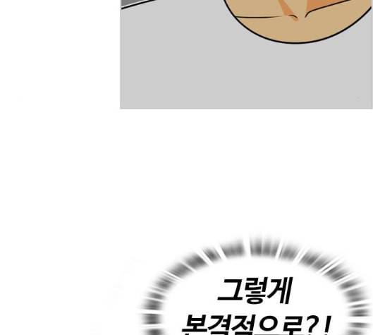 평범한 8반 5장 72화 20