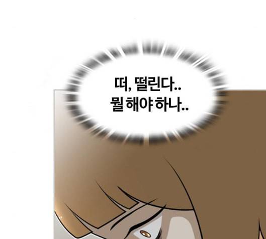 평범한 8반 5장 72화 27