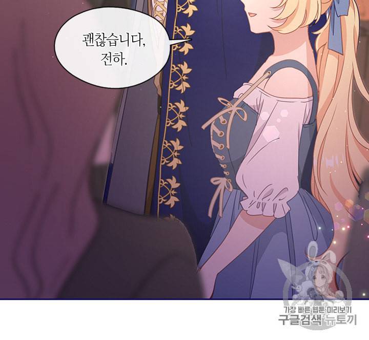 그 악녀를 조심하세요 38화 12