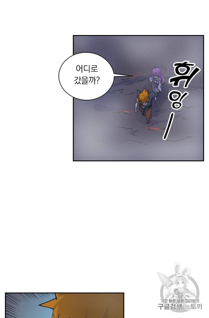 요신기 307화 2