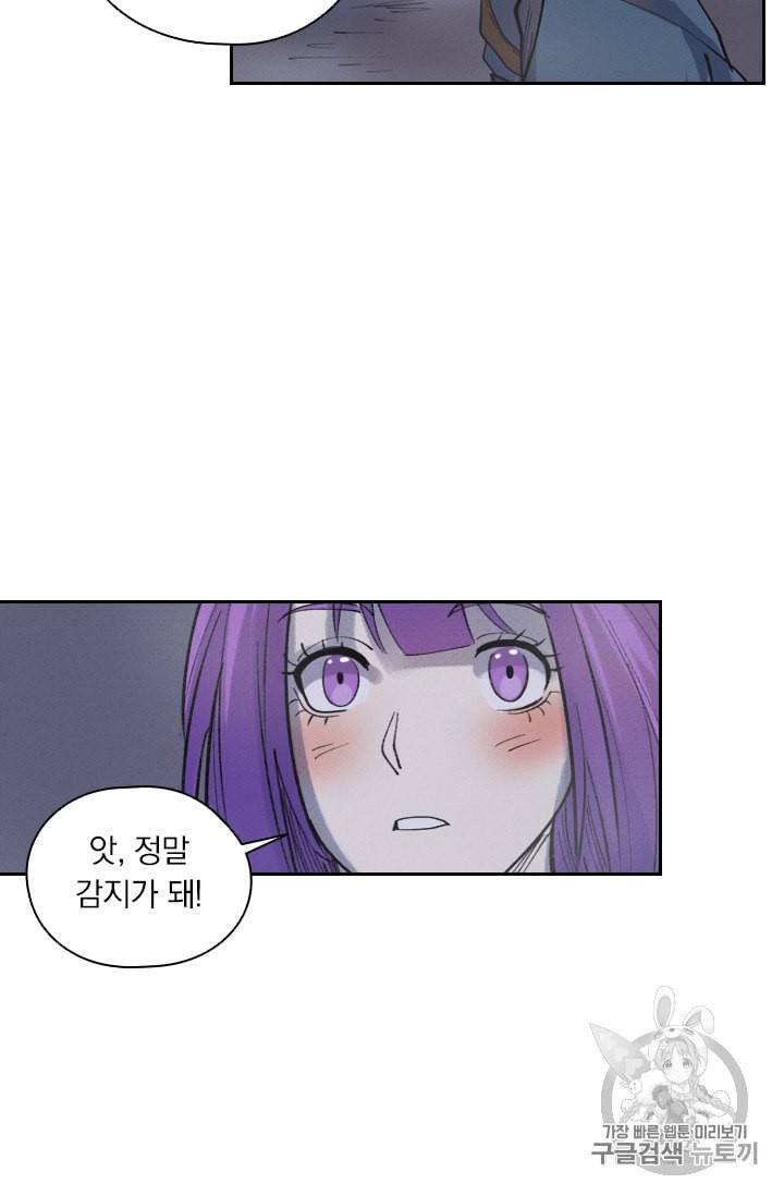 요신기 307화 4