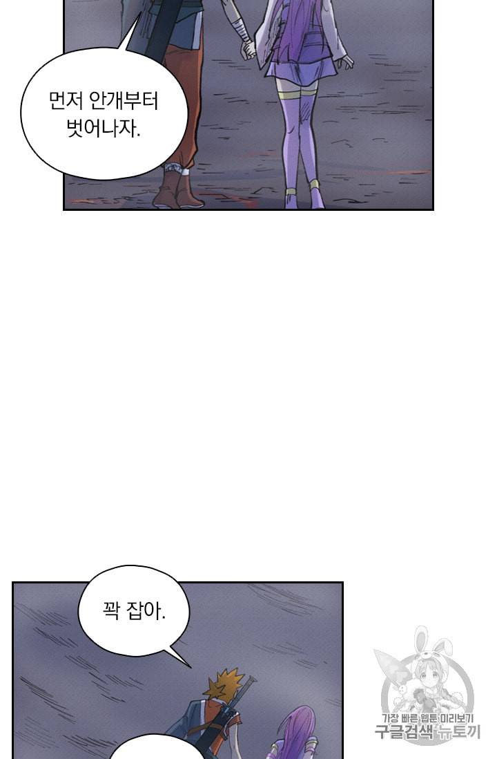 요신기 307화 6