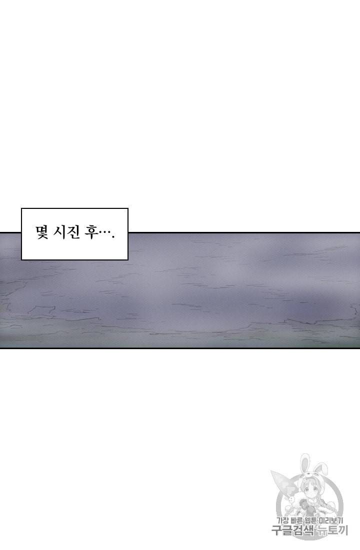 요신기 307화 8