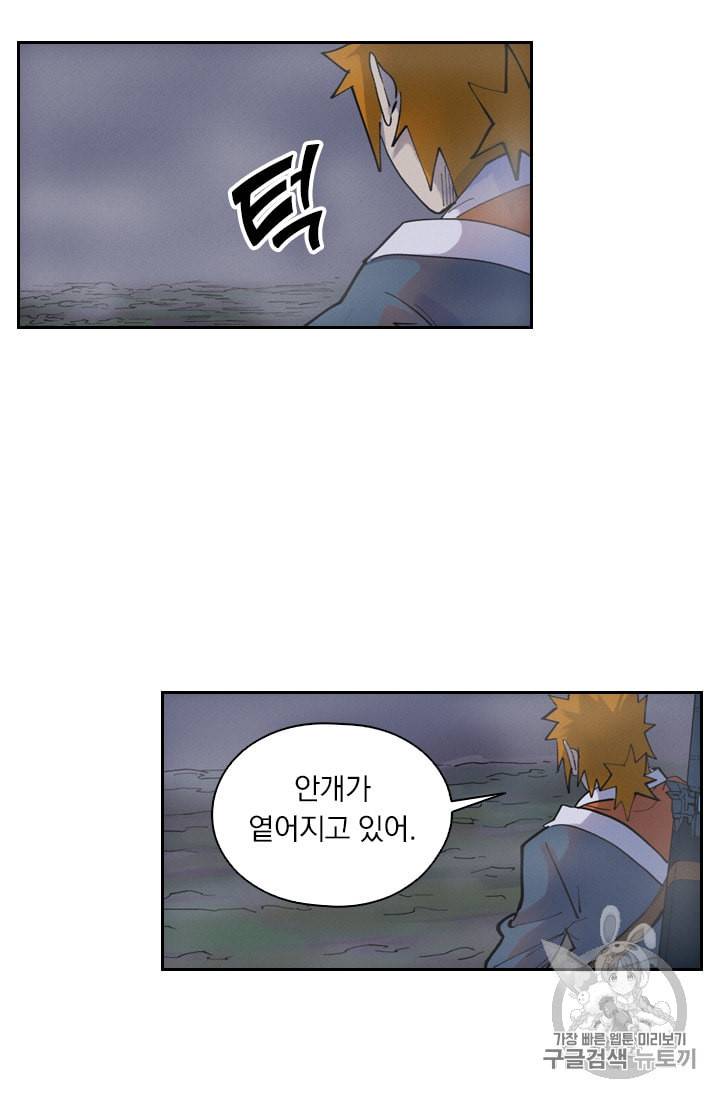 요신기 307화 9